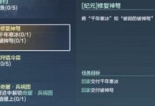 《妄想山海》新手升级攻略，教你快速提升实力（15个技巧，助你在《妄想山海》中轻松升级）