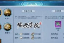金娜技能加点顺序攻略（探索最佳加点策略，成为金娜的真正主宰）