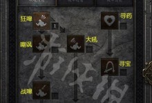 《暗黑2技能位置介绍攻略》（掌握技能位置，提升游戏实力）