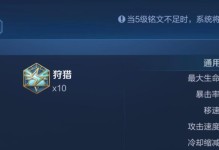 《吕布教你如何铭文出装亚瑟》（掌握铭文出装技巧，打造无敌亚瑟！）