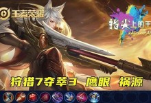 新赛季守约小技巧出装攻略（掌握这些技巧，你将成为无敌的守约大神！）