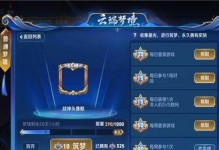 王者荣耀梦境修炼英雄切换攻略（无需退出房间，快速切换你的主角！）