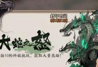 阴阳师真大蛇出什么,解析BOSS属性与阵容搭配策略