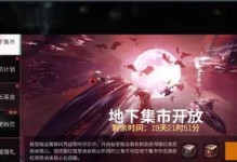 《EVE手游》购买物品失踪问题解决方案（一键解决，让你的游戏畅玩无忧！）