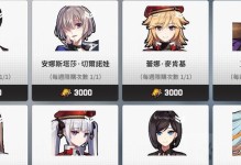 《异界事务所黑票获取攻略》（在游戏中轻松获取黑票的秘籍）