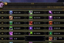 魔兽世界技能栏攻略（通过技能栏的巧妙运用，提升实力、获得胜利！）