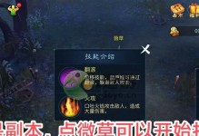《倩女幽魂帮贡手游攻略》（玩转帮贡系统，快速提升实力）