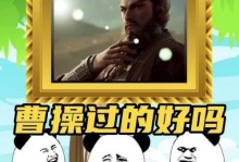帝国曹操技能搭配攻略（一览曹操的技能组合，掌握制胜之道）