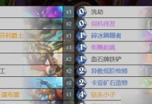 炉石传说224版本标准模式T1卡组解析（强力构筑与实用技巧，带你玩转T1卡组）