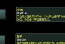 剑网3唐门技能选择攻略（解析唐门技能，提升游戏实力）