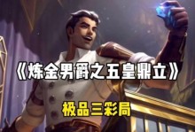 《炼金男爵复活技能加点攻略》（掌握复活技能加点的最佳方法，成为无敌炼金师！）