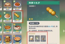 学会制作《原神》火火肉酱面的绝佳秘诀（体验游戏中的美食文化，带来味蕾享受）