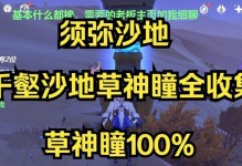 揭开原神千鹤真实身份的神秘面纱（探究千鹤真实身份与其角色关系）