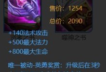 《王者荣耀——扁鹊技能增强机制攻略》（探秘扁鹊技能增强的策略与技巧）