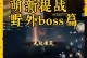 攻略逆水寒手游，成为顶尖大侠（逆水寒手游攻略、装备获取、技能搭配、副本挑战、成就任务）