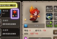 《传奇电脑版技能加点攻略》（掌握技能加点的关键，玩转传奇世界）