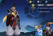 《王者荣耀》2021狄仁杰攻略大全（细节分析，打造顶级狄仁杰）