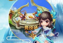 手游大圣外传攻略（探索无尽的仙侠世界，成为最强者！）