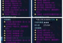 倩女幽魂手游装备幻化攻略（打造个性化武器，让战斗更有魅力）