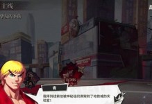 《街霸对决手游攻略大全》（成为无敌街霸的秘籍，助你征服战场！）