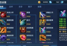 李白出装攻略大揭秘（征战六网，李白如何打造超强攻击力？）
