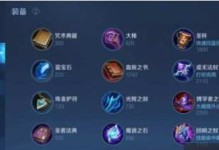 《婉儿最强出装攻略——烈焰风暴下的无敌女神》（掌握攻略，成为王者战场的霸主）