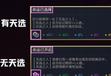 《福星霸王》金铲铲之战（探究金铲铲之战中的羁绊神力，带你提升游戏实力！）