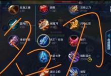 剑仙玩亚瑟出装攻略（掌握亚瑟的装备选择，成为无敌剑仙！）