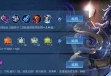 黑暗李信打野出装打法攻略（掌握黑暗李信的出装和打法，成为无敌打野）