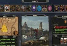 战锤3领主技能升级攻略（解锁技能树，掌握升级策略，让你的领主无可阻挡！）