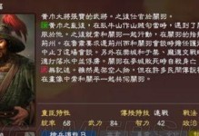 掌握周仓技能，成就三国志大功臣（一招制敌，周仓技能攻略揭秘）