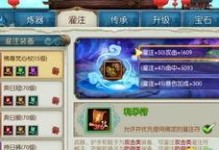 诛仙法宝属性怎么灌注,打造最强法宝之道