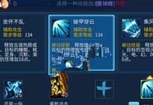 手游魔切技能搭配攻略（魔切技能搭配全解析，一招制敌，称霸战场！）