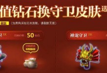 英雄联盟十周年福袋（探索最新内容，抢先体验游戏未来）