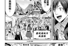 《开启你的技能攻略漫画之路》（带你进入技能攻略漫画的奇妙世界）