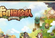 《咔叽探险队秘境高分攻略》（揭秘秘境玩法，提升探险技巧，打败对手，获得高分！）