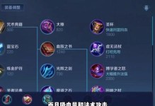 《游走貂蝉铭文出装攻略最新》（游走貂蝉铭文出装攻略详解，助你称霸王者峡谷！）