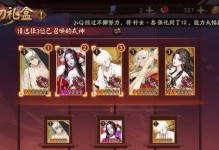 《阴阳师帝释天活动攻略全解析》（一场决胜天界的盛宴，如何成为赢家？——以游戏为主的攻略指南）