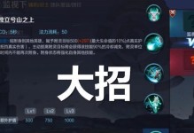S22牛魔铭文推荐（打造无敌肉山，从铭文开始）
