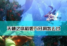 《稻姬神树除虫100波配装及打法详解》（一次性解决天穗之咲的麻烦事）