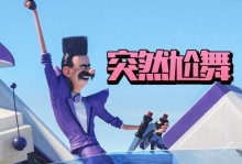 奶爸强杀震颤攻略（揭秘最有效的奶爸强杀震颤战术，带你成为震颤大师！）