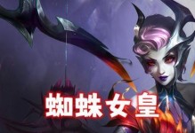 虚空女皇出装攻略（关键装备与技巧助你在战场上主宰一切）