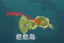 《原神》疏通岛屿水脉任务全攻略（一步步教你疏通水脉，顺利完成任务）