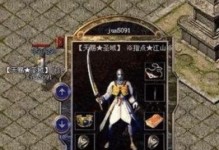 《以倩女幽魂手游攻略》（玩转经典修仙手游，成为最强大法师！）