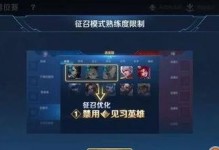 王者荣耀怎么排位模式,揭秘竞技巅峰之路