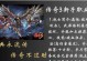 传奇手游攻略（掌握关键法术，轻松成为顶尖法师）