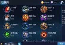 《孙尚香黄忠铭文出装攻略》（绝世夫妻组合的最佳战术配置，让你称霸王者峡谷！）