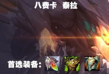 时空裂痕五费出装攻略（探索最佳装备搭配，击败敌人的时间与空间！）