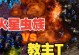 星际神族手游攻略（掌握策略，统治宇宙；成为最强神族指挥官的必备指南！）