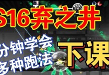 《以噩梦逃离手游攻略》（探索恐怖世界，破解谜题，一起逃离噩梦）